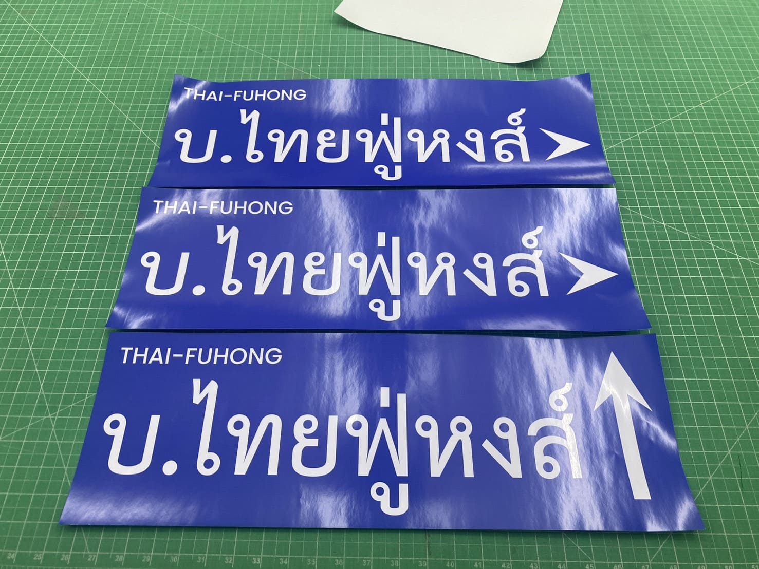 ปริ้นป้ายสติกเกอร์ชื่อบริษัท