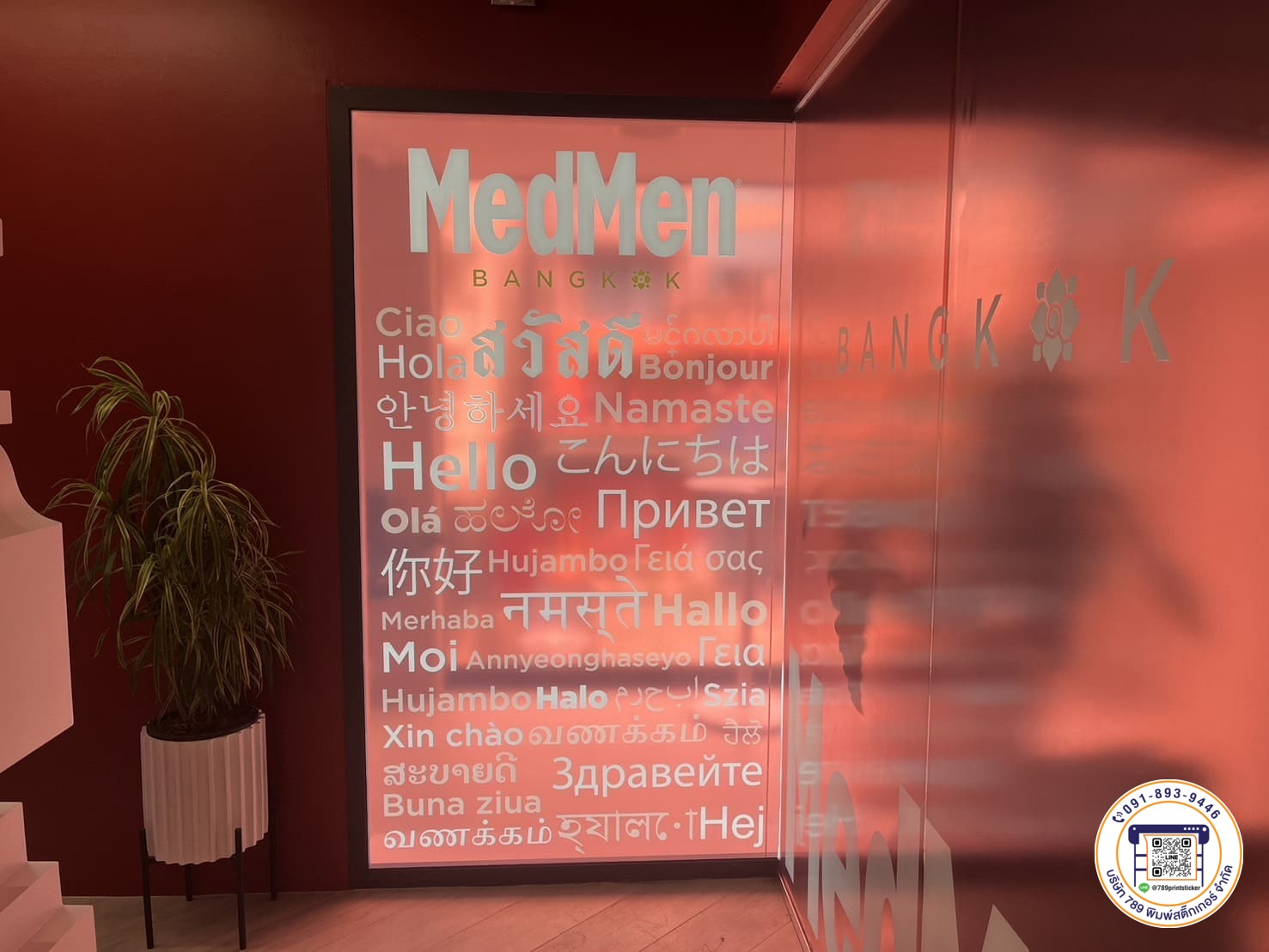 ฟิล์มฝ้าติดกระจกแบบพิมพ์ลาย