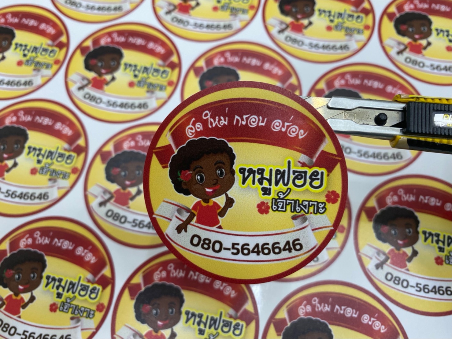 สติ๊กเกอร์ PP แบรนด์ตัวเอง