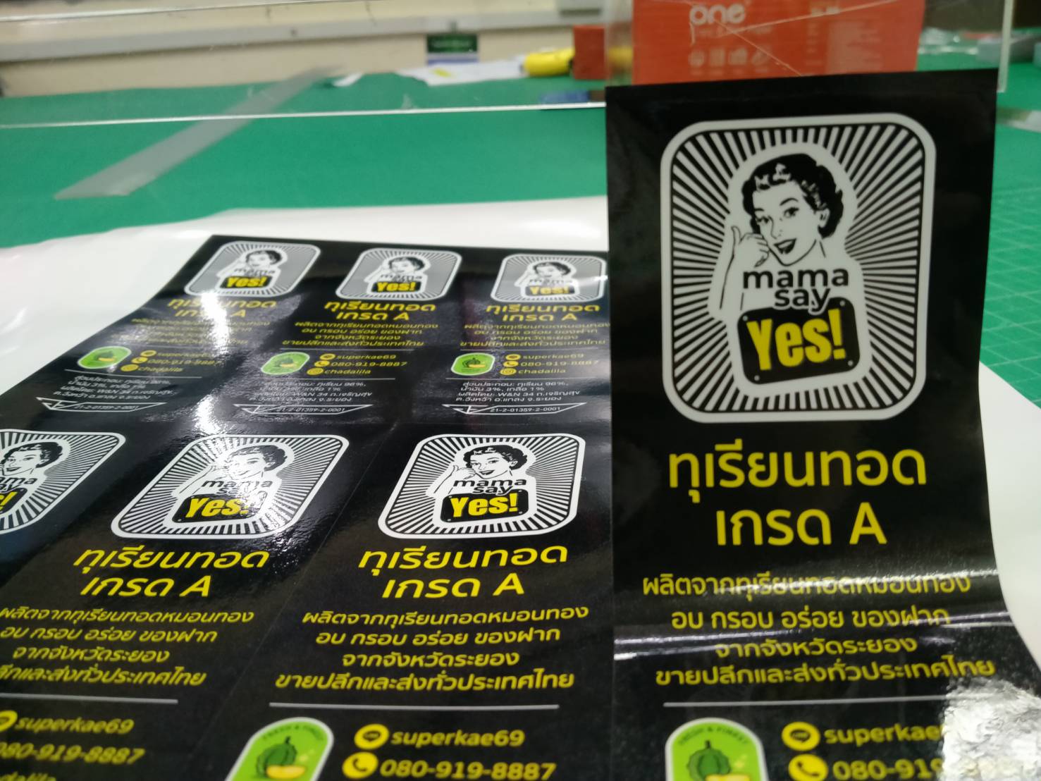 สติ๊กเกอร์ PP แบรนด์ตัวเอง