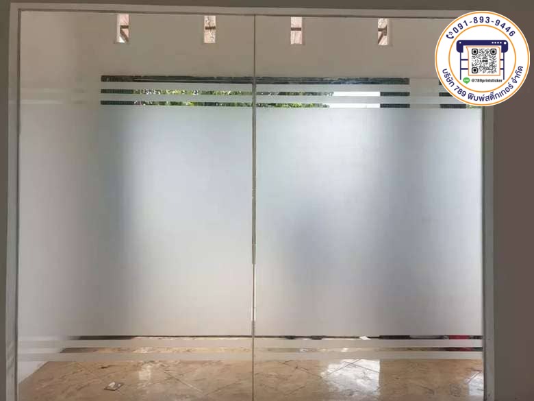 สติ๊กเกอร์ติดกระจกฟิล์มฝ้า