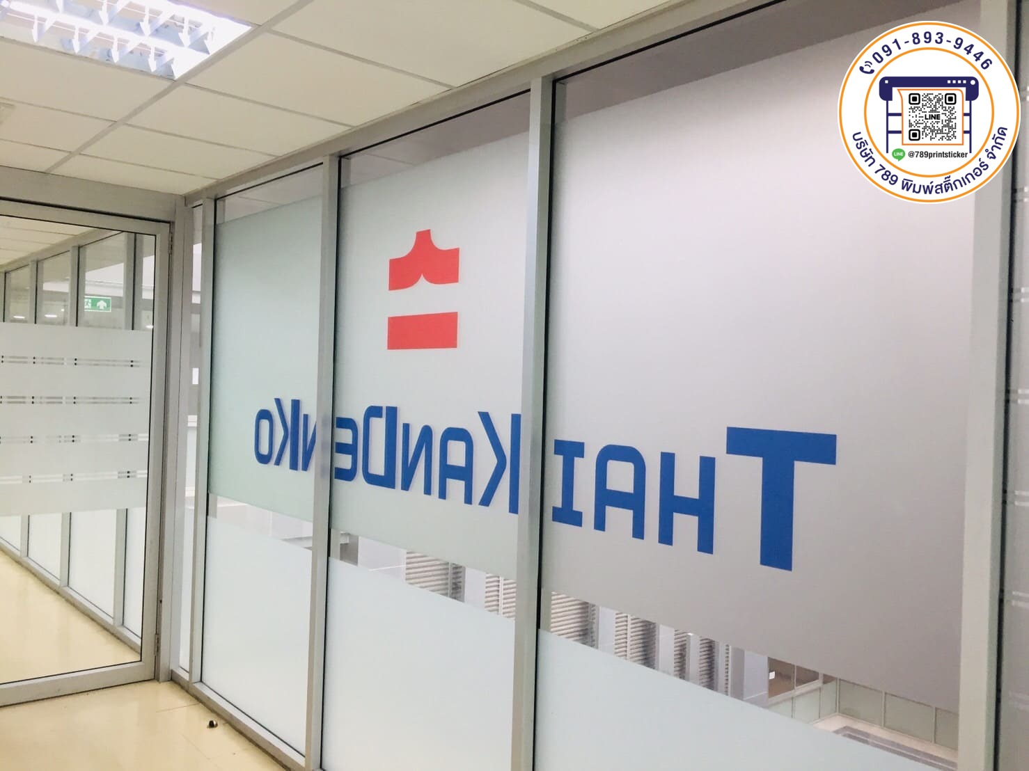 สติ๊กเกอร์ฟิล์มฝ้าติดกระจก