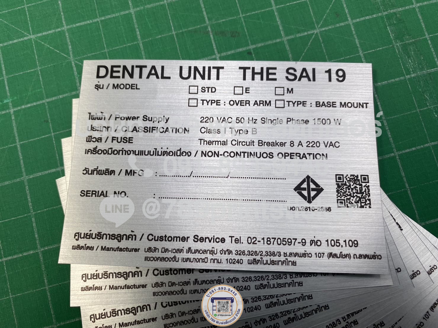 ฉลากสินค้าอุตสาหกรรม สีเงิน